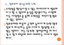 [정부부채 공공기관부채]정부부채 문제의 심각성과 해결방안 PPT자료 15페이지