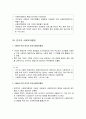 [사회복지행정론]사회복지행정의 역사 - 사회복지행정에서 역사 이해의 필요성 및 미국의 사회복지행정과 한국의 사회복지행정에 대한 이해와 정리  5페이지