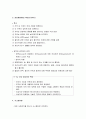  [사회복지행정론]사회복지행정의 이론 - 전통적 이론과 현대적 이론에 대한 이해와 정리  3페이지
