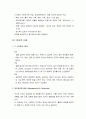  [사회복지행정론]사회복지행정의 이론 - 전통적 이론과 현대적 이론에 대한 이해와 정리  4페이지
