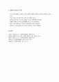  [사회복지행정론]사회복지행정의 이론 - 전통적 이론과 현대적 이론에 대한 이해와 정리  6페이지