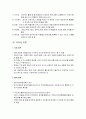 [사회복지행정론] 리더십 - 리더십의 개념과 리더십, 리더십 이론의 종류 및 유형, 리더십의 측정과 개발에 대한 이해와 정리 3페이지