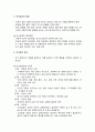  [사회복지행정론]기획(개념, 필요성, 유형, 특성, 과정)과 의사결정(개념, 방법, 과정, 모델)에 대한 이해와 정리 7페이지