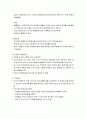 [사회복지행정론]인사관리 - 인사관리와 개발 및 인사관리 메뉴얼, 직무수행상의 문제점과 처리 및 직무만족과 소진에 대한 이해와 정리-인사관리개발,매뉴얼,문제점,처리 4페이지