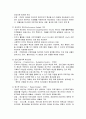 [사회복지행정론]재무관리 - 사회복지 재정관리의 개념과 예산수립 및 예산의 집행 결산과 회계에 대한 이해와 정리  6페이지