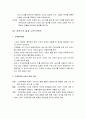 [사회복지행정론] 서비스의 질 관리와 위험관리 - 서비스의 개념과 특성 및 서비스 질의 정의와 특성, 서비스의 질과 고객 만족도, 총체적 품질관리와 위험관리 4페이지