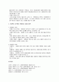 [사회복지행정론] 서비스의 질 관리와 위험관리 - 서비스의 개념과 특성 및 서비스 질의 정의와 특성, 서비스의 질과 고객 만족도, 총체적 품질관리와 위험관리 9페이지