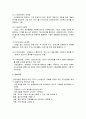 [사회복지행정론]마케팅과 홍보 - 마케팅의 개념과 사회복지조직의 마케팅 및 사회복지조직의 홍보에 대한 이해와 정리  9페이지