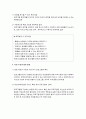 [사회복지행정론]프로그램개발과 평가 - 프로그램의 개념과 프로그램 개발 시 고려요소 및 프로그램 개발단계와 사회복지조직의 마케팅에 대한 이해와 정리  5페이지