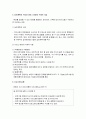 [사회복지행정론]프로그램개발과 평가 - 프로그램의 개념과 프로그램 개발 시 고려요소 및 프로그램 개발단계와 사회복지조직의 마케팅에 대한 이해와 정리  6페이지