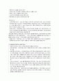 [사회복지행정론]프로그램개발과 평가 - 프로그램의 개념과 프로그램 개발 시 고려요소 및 프로그램 개발단계와 사회복지조직의 마케팅에 대한 이해와 정리  8페이지
