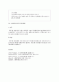 [사회복지행정론]프로그램개발과 평가 - 프로그램의 개념과 프로그램 개발 시 고려요소 및 프로그램 개발단계와 사회복지조직의 마케팅에 대한 이해와 정리  9페이지