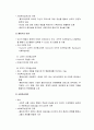 [인간행동과사회환경]인간행동발달이론과 사회복지실천 및 인간행동발달과 사회복지실천, 사회체계와 사회복지실천에 대한 이해와 정리  4페이지