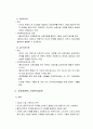 [인간행동과사회환경]인간행동발달이론과 사회복지실천 및 인간행동발달과 사회복지실천, 사회체계와 사회복지실천에 대한 이해와 정리  7페이지