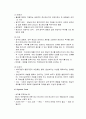 [인간행동과사회환경]정신역동이론 - 정신분석이론, 사회복지 실천과의 관계, Freud의 생애와 심리성적 발달, Freud의 연구방법과 인간본성의 이미지 및 이론의 평가  4페이지