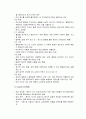 [인간행동과사회환경]정신역동이론 - 정신분석이론, 사회복지 실천과의 관계, Freud의 생애와 심리성적 발달, Freud의 연구방법과 인간본성의 이미지 및 이론의 평가  9페이지