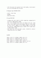 [인간행동과사회환경]정신역동이론 - 정신분석이론, 사회복지 실천과의 관계, Freud의 생애와 심리성적 발달, Freud의 연구방법과 인간본성의 이미지 및 이론의 평가  10페이지