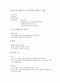 [인간행동과사회환경]분석심리학이론 - Jung의 생애, 정신에너지(리비도), 성격체제와 성격발달 및 탐구기법, 인간 본성에 대한 이미지, 성격의 구조와 성격발달단계 및 평가  4페이지