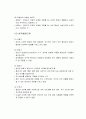 [인간행동과사회환경]분석심리학이론 - Jung의 생애, 정신에너지(리비도), 성격체제와 성격발달 및 탐구기법, 인간 본성에 대한 이미지, 성격의 구조와 성격발달단계 및 평가  6페이지