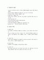 [인간행동과사회환경]개인주의 심리학이론 - 아들러 생애와 이론의 특징 및 주요 개념, 아들러 이론의 평가, 에릭슨이론과 사회복지실천, 아들러이론과 사회복지실천에 대한 이해와 정리 2페이지
