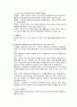 [인간행동과사회환경]개인주의 심리학이론 - 아들러 생애와 이론의 특징 및 주요 개념, 아들러 이론의 평가, 에릭슨이론과 사회복지실천, 아들러이론과 사회복지실천에 대한 이해와 정리 5페이지