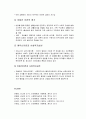 [인간행동과사회환경]개인주의 심리학이론 - 아들러 생애와 이론의 특징 및 주요 개념, 아들러 이론의 평가, 에릭슨이론과 사회복지실천, 아들러이론과 사회복지실천에 대한 이해와 정리 6페이지