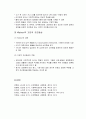 [인간행동과사회환경]연합주의이론 - Thorndike의 연합주의 및 Pavlov의 고전적 조건형성과 Watson의 고전적 조건형성에 대한 이해와 정리  4페이지