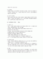 [인간행동과사회환경]조작적 조건형성이론 - Skinner의 생애, 인간행동에 대한 관점, 조작적 조건형성, 조건형성의 원리, 강화계획과 행동수정, Skinner 이론의 평가  3페이지