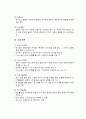 [인간행동과사회환경]조작적 조건형성이론 - Skinner의 생애, 인간행동에 대한 관점, 조작적 조건형성, 조건형성의 원리, 강화계획과 행동수정, Skinner 이론의 평가  4페이지