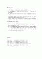 [인간행동과사회환경]조작적 조건형성이론 - Skinner의 생애, 인간행동에 대한 관점, 조작적 조건형성, 조건형성의 원리, 강화계획과 행동수정, Skinner 이론의 평가  5페이지