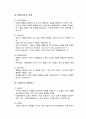 [인간행동과사회환경]사회학습이론 - Bandura의 생애와 사회학습이론의 기본원리, 관찰학습의 과정, 사회화의 영향요소, Bandura 이론의 평가와 행동주의이론 정리  3페이지