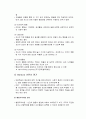 [인간행동과사회환경]사회학습이론 - Bandura의 생애와 사회학습이론의 기본원리, 관찰학습의 과정, 사회화의 영향요소, Bandura 이론의 평가와 행동주의이론 정리  4페이지