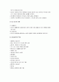 [인간행동과사회환경]인본주의이론 - Rogers의 현상학이론과 Maslow의 자아실현이론에 대한 이해와 정리  7페이지