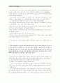 [독후감]≪ 유홍준의 국보순례 ≫_ 유홍준 저, 눌와, 2011 2페이지