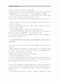 [독후감]≪ 유홍준의 국보순례 ≫_ 유홍준 저, 눌와, 2011 3페이지