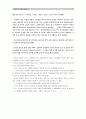 [독후감]≪ 유홍준의 국보순례 ≫_ 유홍준 저, 눌와, 2011 5페이지