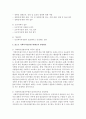 우리나라 사회복지전담공무원제도의 역사와 사업에 대하여 조사해 보고, 앞으로 사회복지전담공무원제도의 발전방안에 대하여 자신의 생각을 중심으로 제시 4페이지