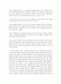 우리나라 사회복지전담공무원제도의 역사와 사업에 대하여 조사해 보고, 앞으로 사회복지전담공무원제도의 발전방안에 대하여 자신의 생각을 중심으로 제시 6페이지