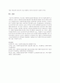 우리나라 사회복지전담공무원제도의 역사와 사업에 대하여 조사해 보고, 앞으로 사회복지전담공무원제도의 발전방안에 대하여 자신의 생각을 중심으로 제시 7페이지