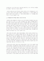 가족생활교육의 정의를 학자별로 정리한 후 정리한 내용을 근거로  학습자 자신의 견해를 기술하고, 필요성에 대해 구체적으로 기술하고 가족생활교육의 기대효과를 포함하여 서술 4페이지