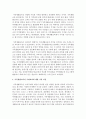 가족생활교육의 정의를 학자별로 정리한 후 정리한 내용을 근거로  학습자 자신의 견해를 기술하고, 필요성에 대해 구체적으로 기술하고 가족생활교육의 기대효과를 포함하여 서술 7페이지