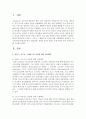 길포드, 가드너, 스텐버그의 지능에 관한 이론배경을 정리 하고, 특수한 학습자(학습부진아, 학습장애, 영재아 등)를 정하는 우리나라의 정부 기준에 관해 기술 2페이지