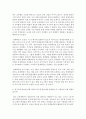길포드, 가드너, 스텐버그의 지능에 관한 이론배경을 정리 하고, 특수한 학습자(학습부진아, 학습장애, 영재아 등)를 정하는 우리나라의 정부 기준에 관해 기술 4페이지