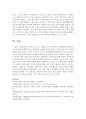 길포드, 가드너, 스텐버그의 지능에 관한 이론배경을 정리 하고, 특수한 학습자(학습부진아, 학습장애, 영재아 등)를 정하는 우리나라의 정부 기준에 관해 기술 7페이지