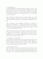 시 군 구 차원에서 지역사회복지 활성화를 위해  구체적인 민과 관과의 협력방안  4페이지