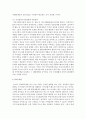 시 군 구 차원에서 지역사회복지 활성화를 위해  구체적인 민과 관과의 협력방안  5페이지