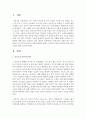 영유아프로그램의 최근 연구 동향 중 가드너의 다중지능이론에 대해 서술하고 다중지능이론이 반영된 영유아프로그램의 예를 조사해 보세요  2페이지