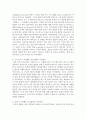 유아철학자들이 주장했던 교육철학과 기본원리가 교육현장에서 어떻게 적용, 실천되어지는 실제 사례를 들어 설명하고 본인들의 생각을 기술 3페이지