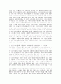 유아철학자들이 주장했던 교육철학과 기본원리가 교육현장에서 어떻게 적용, 실천되어지는 실제 사례를 들어 설명하고 본인들의 생각을 기술 7페이지