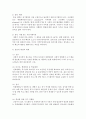 지역사회복지에서 홍보 및 마케팅에 대해 서술 하시오  3페이지